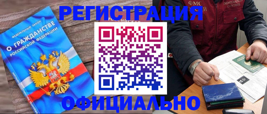 временная регистрация недорого в Ростове