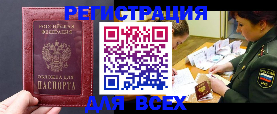 временная регистрация собственник в Ростове