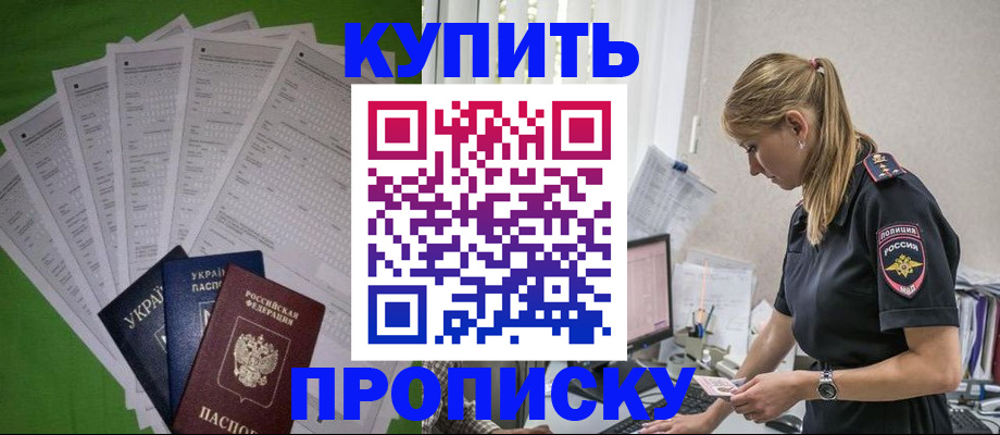 найти адрес прописки в Ростове