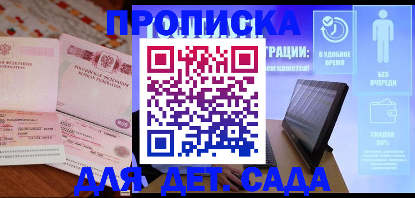 временная регистрация купить в Ростове